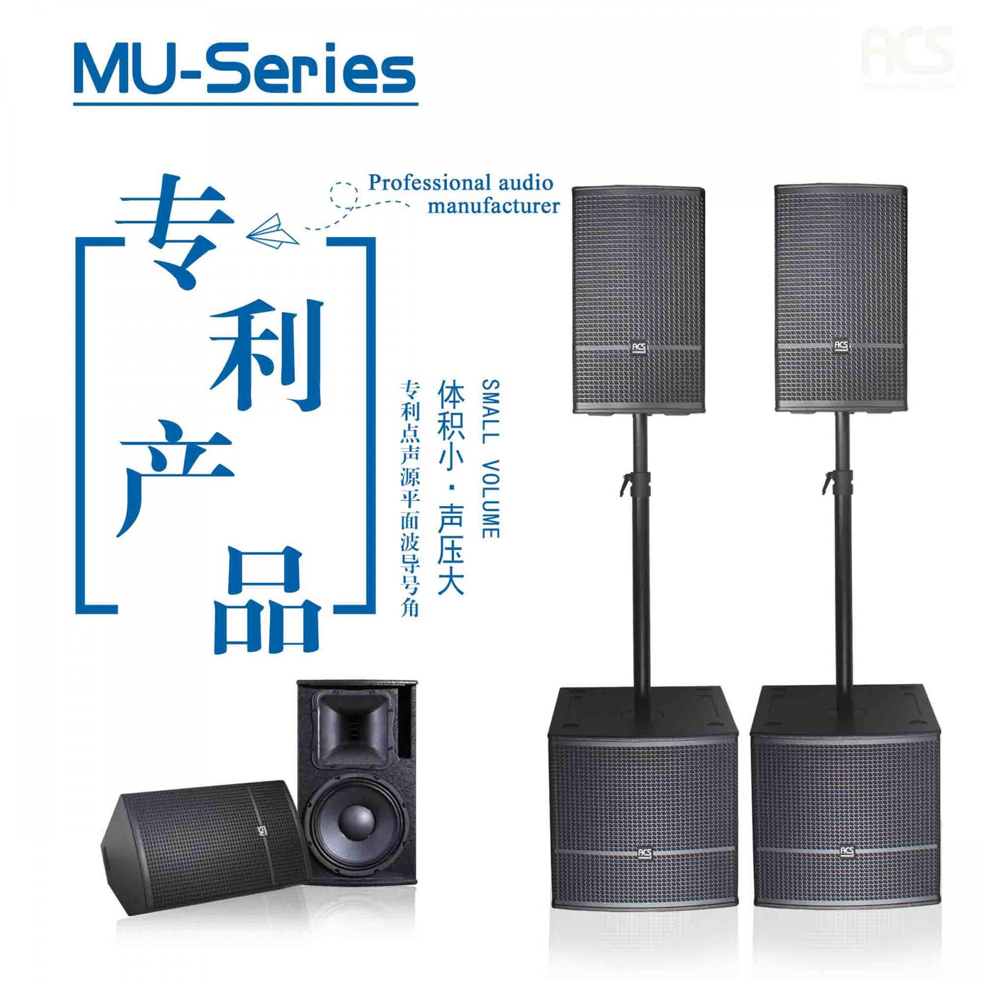 MU12 单12寸无源音箱